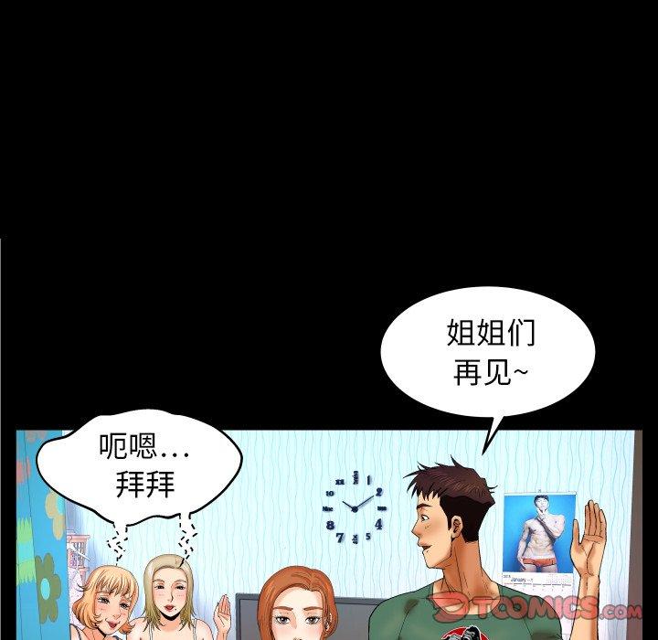 《与婶婶的秘密》漫画 第12话
