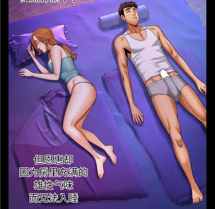 《与婶婶的秘密》漫画 第12话