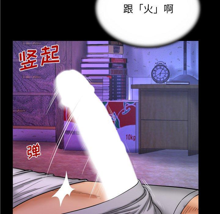 《与婶婶的秘密》漫画 第12话