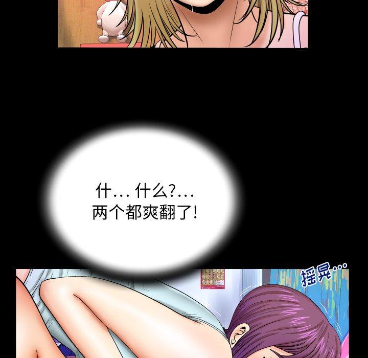 《与婶婶的秘密》漫画 第12话