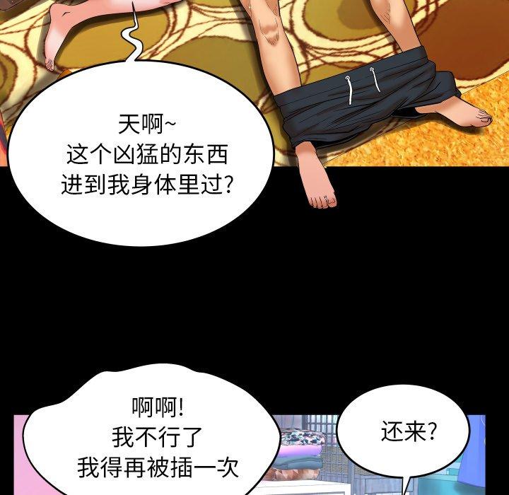 《与婶婶的秘密》漫画 第12话