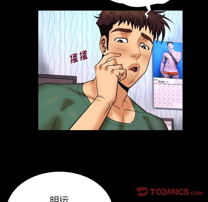 《与婶婶的秘密》漫画 第12话