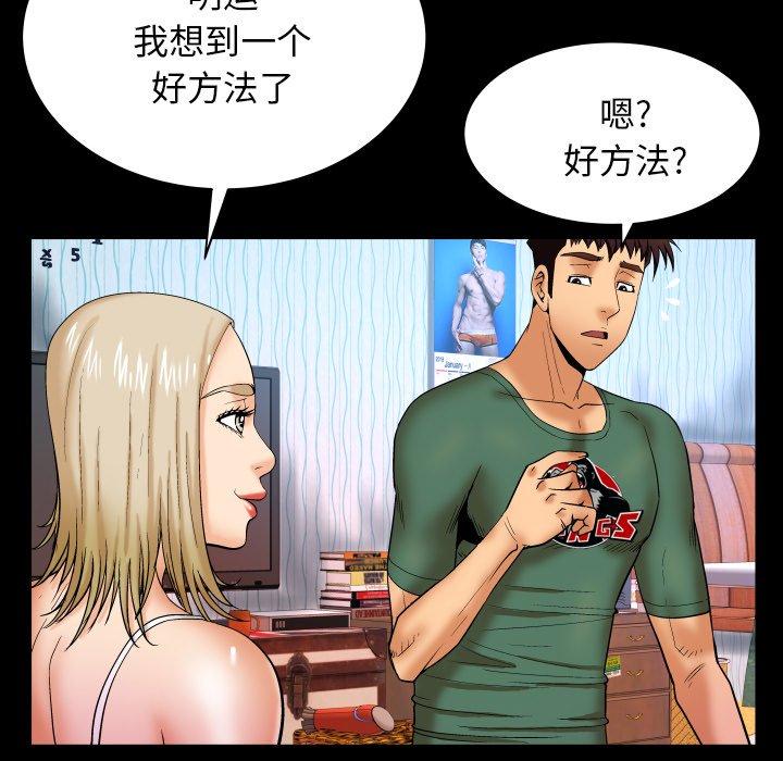 《与婶婶的秘密》漫画 第12话