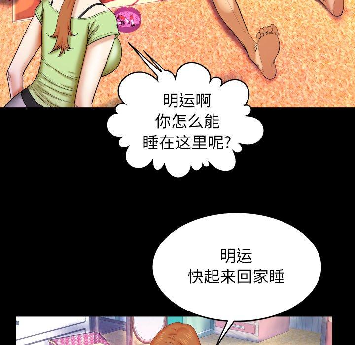 《与婶婶的秘密》漫画 第12话