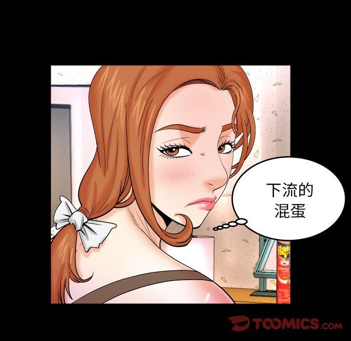 《与婶婶的秘密》漫画 第12话
