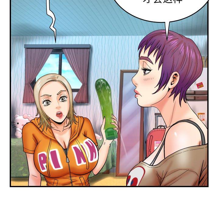《与婶婶的秘密》漫画 第12话