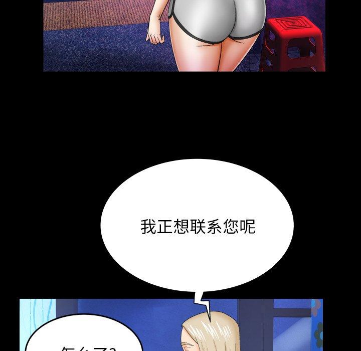 《与婶婶的秘密》漫画 第12话