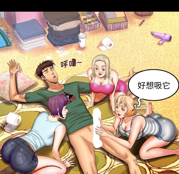 《与婶婶的秘密》漫画 第12话