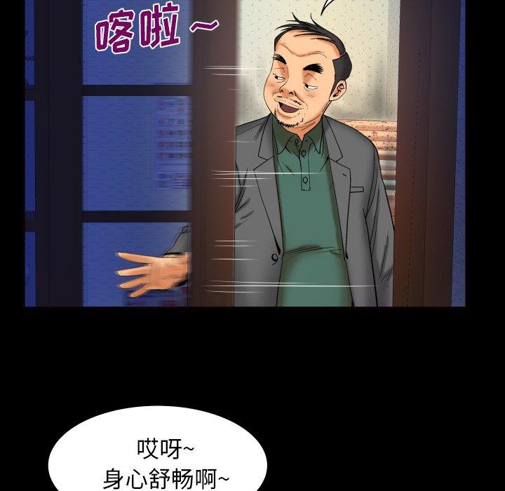 《与婶婶的秘密》漫画 第12话
