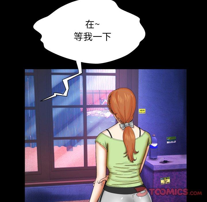 《与婶婶的秘密》漫画 第12话