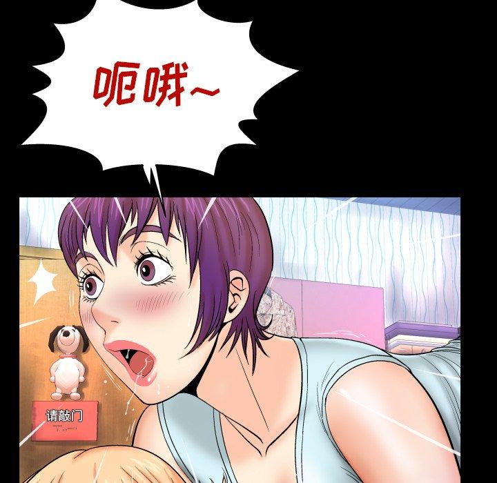 《与婶婶的秘密》漫画 第12话