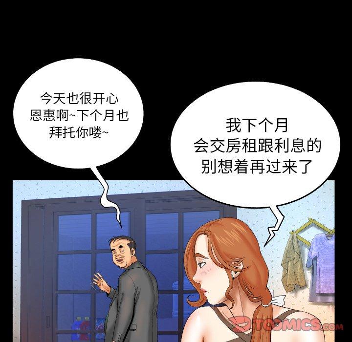 《与婶婶的秘密》漫画 第12话