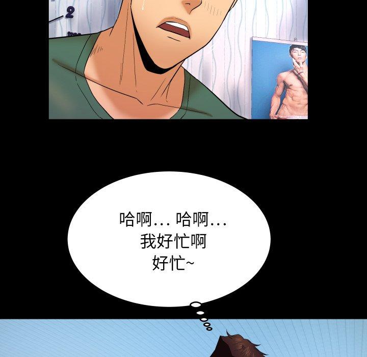 《与婶婶的秘密》漫画 第12话