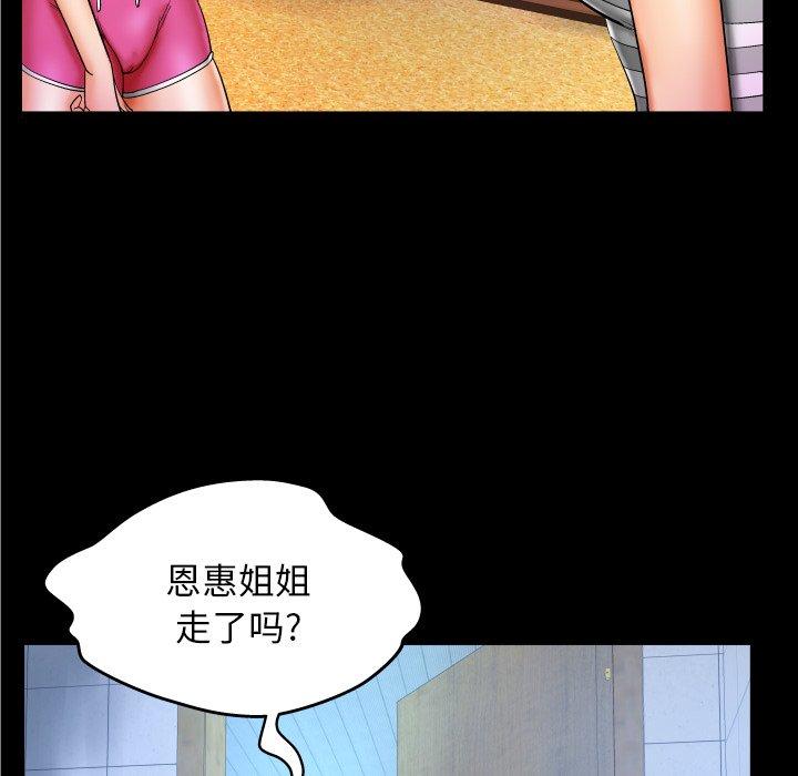 《与婶婶的秘密》漫画 第12话