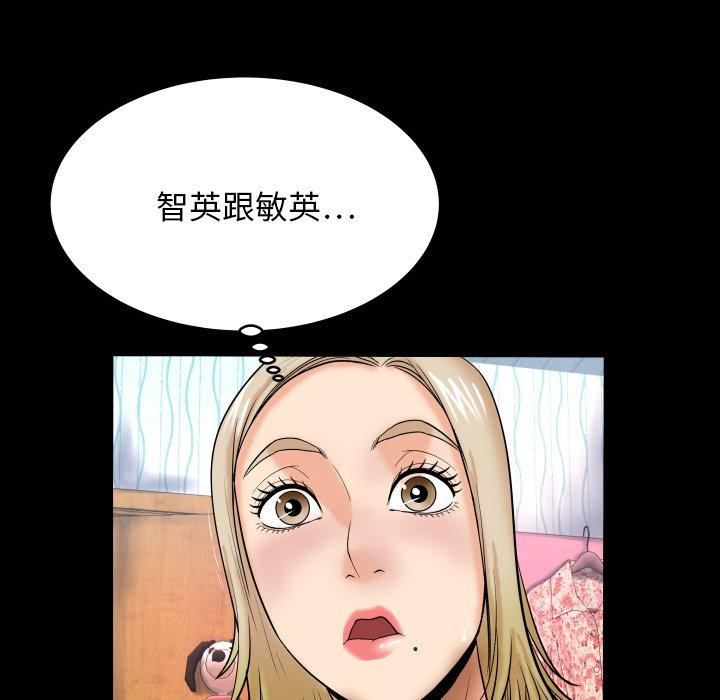 《与婶婶的秘密》漫画 第12话