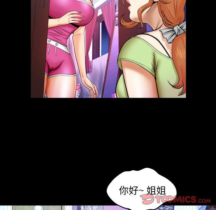 《与婶婶的秘密》漫画 第12话
