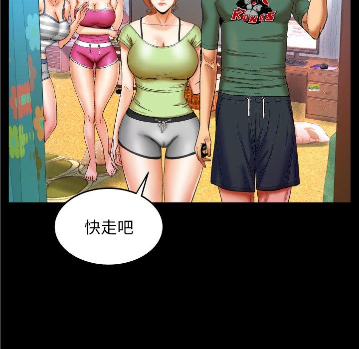 《与婶婶的秘密》漫画 第12话