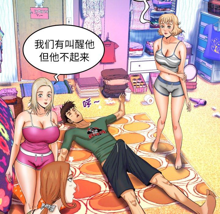 《与婶婶的秘密》漫画 第12话