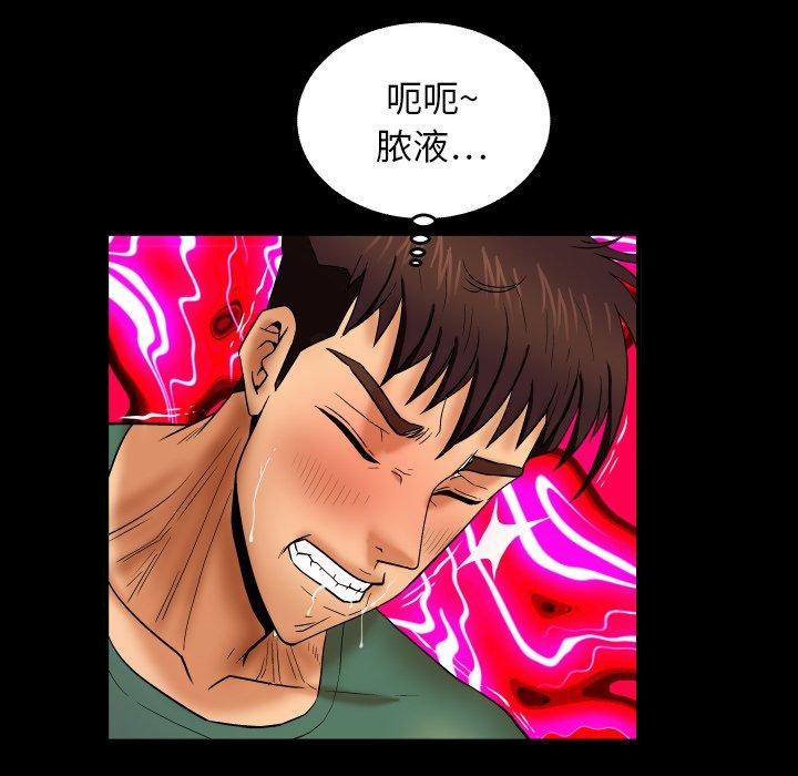 《与婶婶的秘密》漫画 第12话