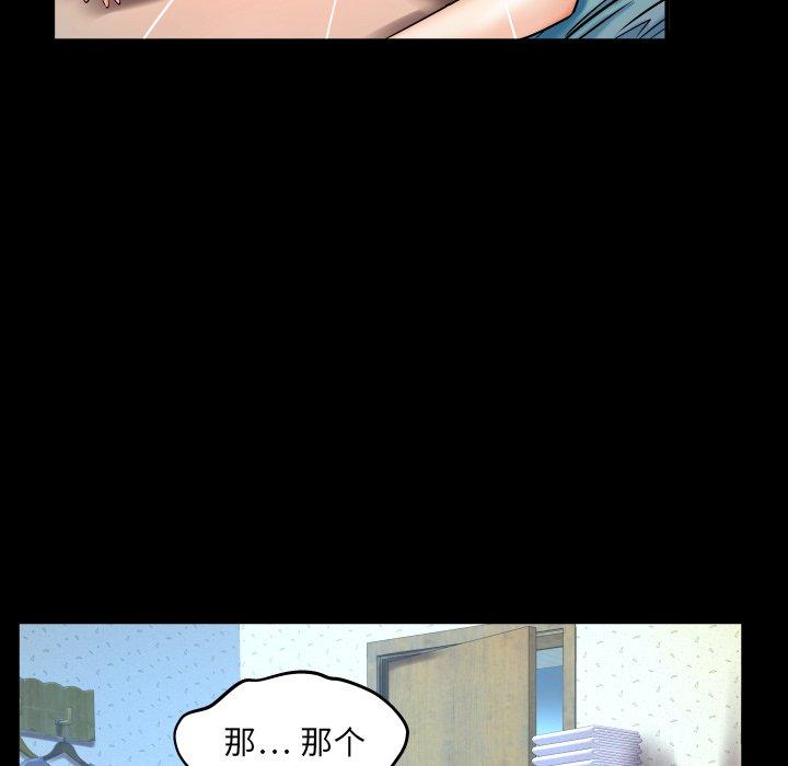 《与婶婶的秘密》漫画 第13话