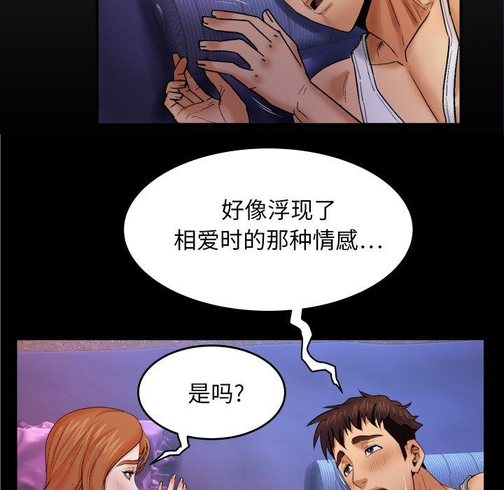 《与婶婶的秘密》漫画 第13话