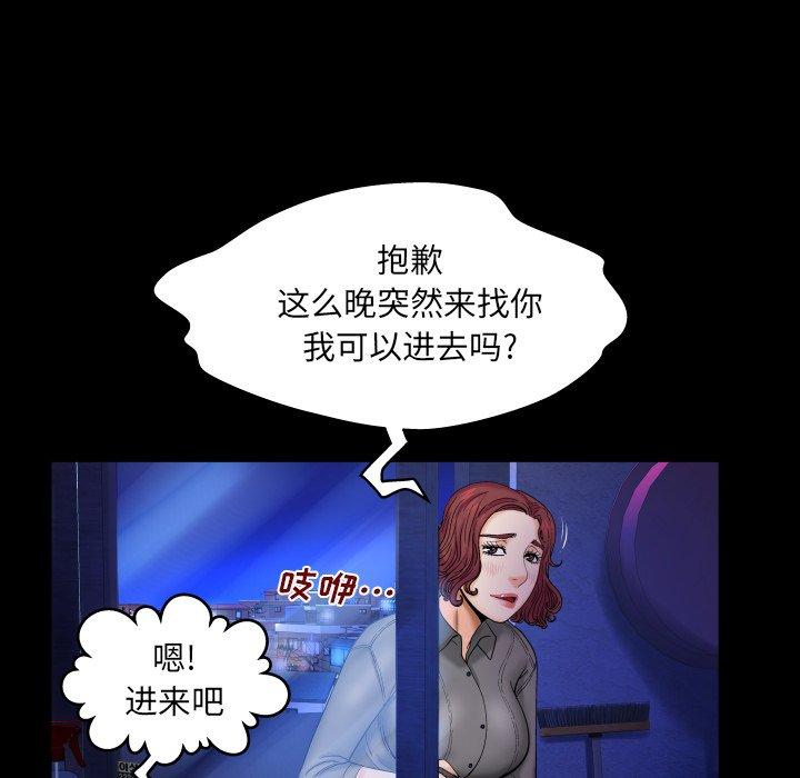 《与婶婶的秘密》漫画 第13话
