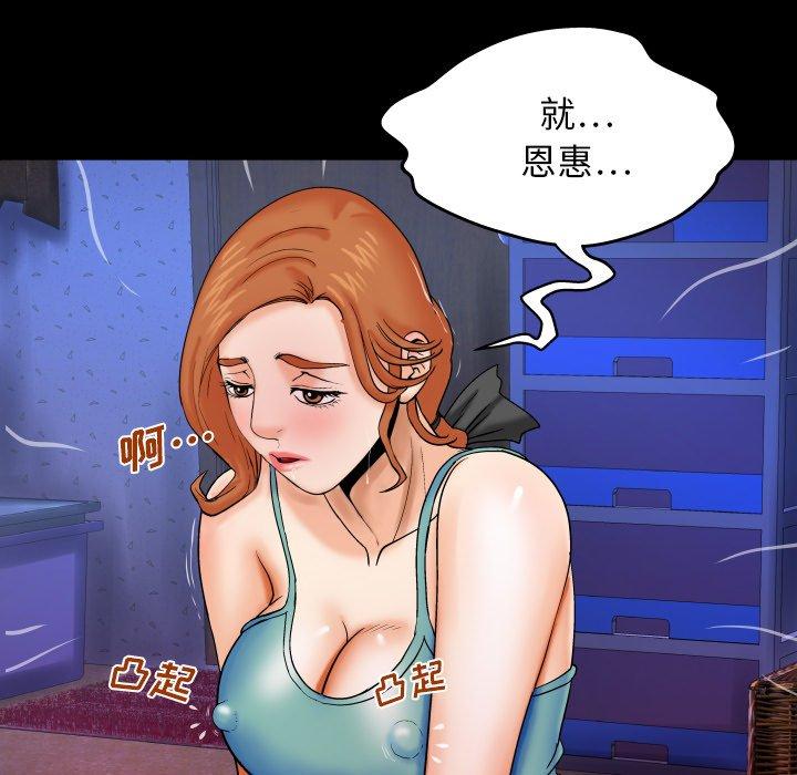 《与婶婶的秘密》漫画 第13话