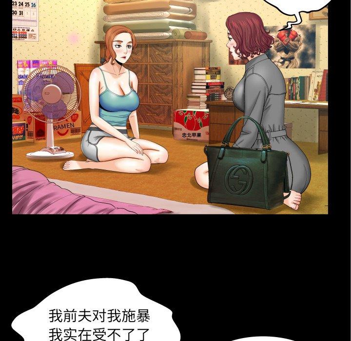 《与婶婶的秘密》漫画 第13话