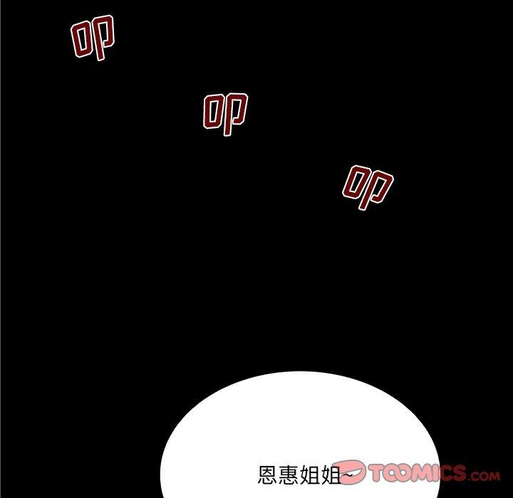 《与婶婶的秘密》漫画 第13话