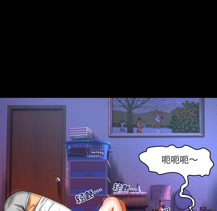 《与婶婶的秘密》漫画 第13话