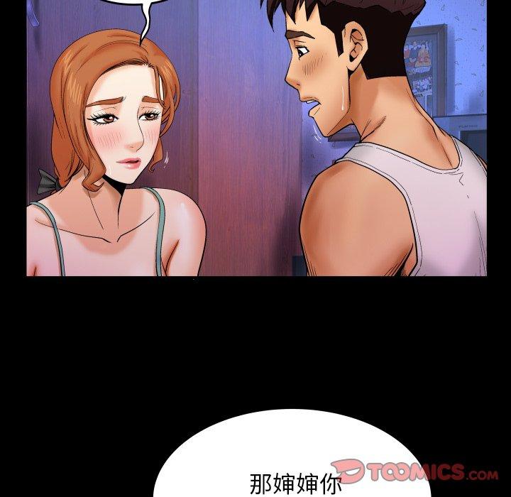 《与婶婶的秘密》漫画 第13话