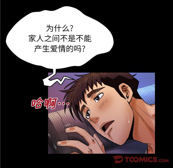 《与婶婶的秘密》漫画 第13话