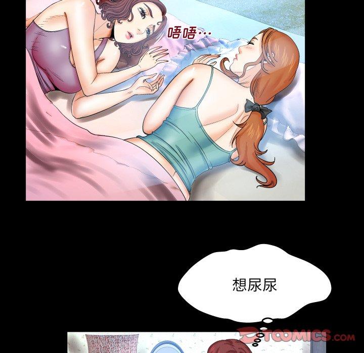 《与婶婶的秘密》漫画 第13话