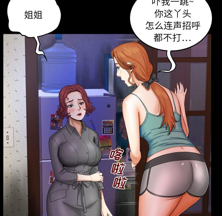 《与婶婶的秘密》漫画 第13话