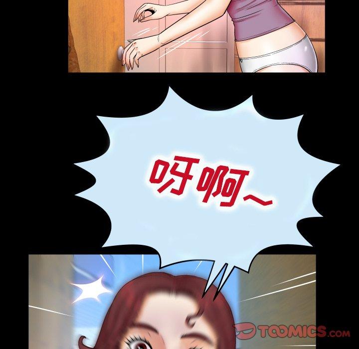 《与婶婶的秘密》漫画 第13话