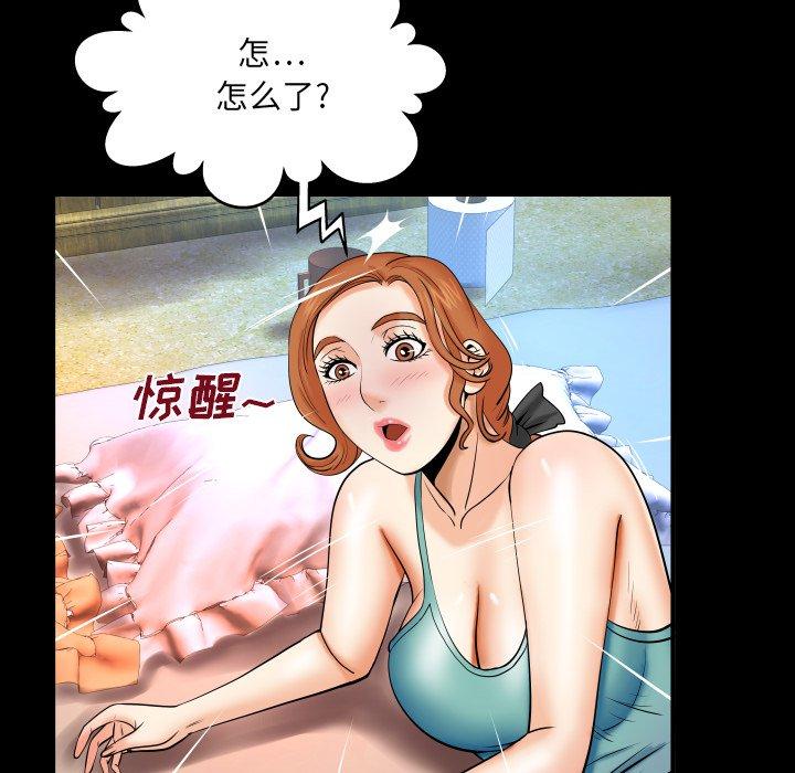 《与婶婶的秘密》漫画 第13话