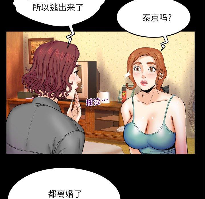 《与婶婶的秘密》漫画 第13话