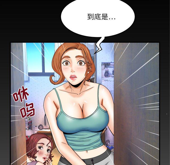 《与婶婶的秘密》漫画 第13话