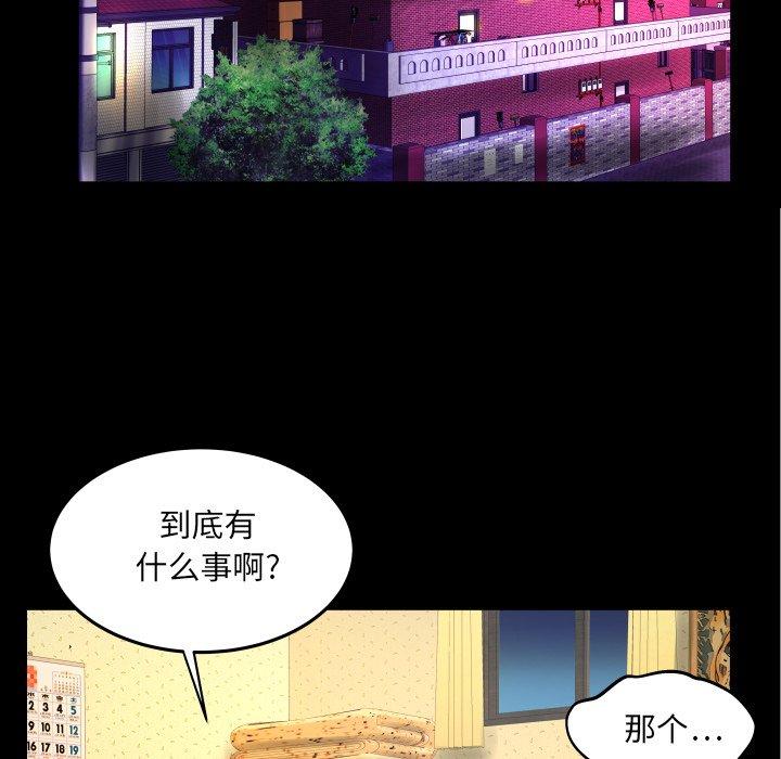《与婶婶的秘密》漫画 第13话