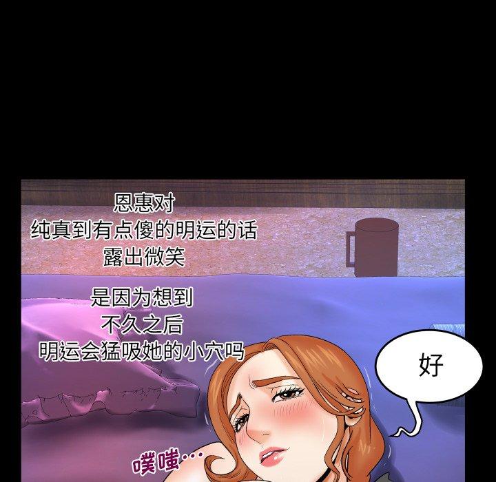 《与婶婶的秘密》漫画 第13话
