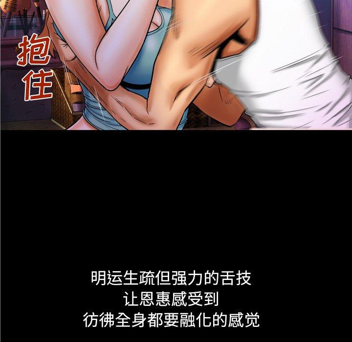 《与婶婶的秘密》漫画 第13话