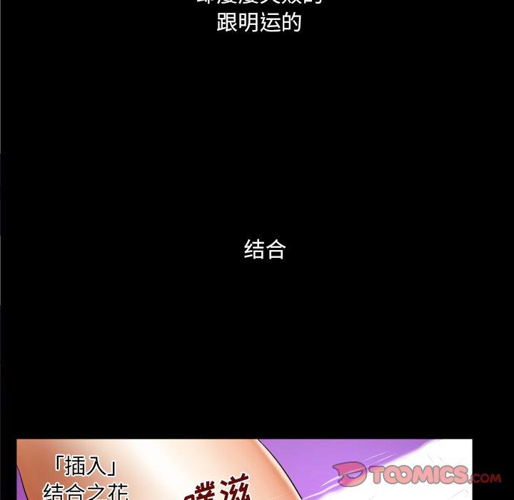 《与婶婶的秘密》漫画 第13话