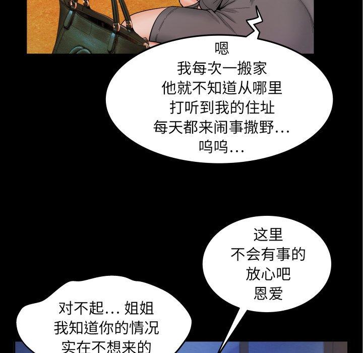 《与婶婶的秘密》漫画 第13话