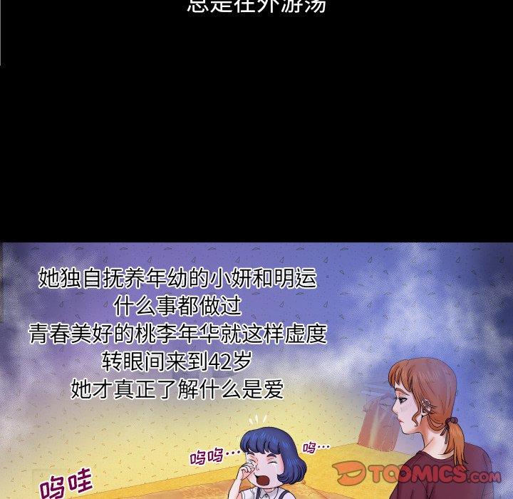 《与婶婶的秘密》漫画 第13话