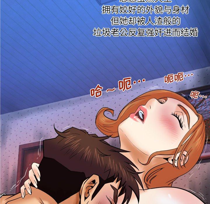 《与婶婶的秘密》漫画 第13话
