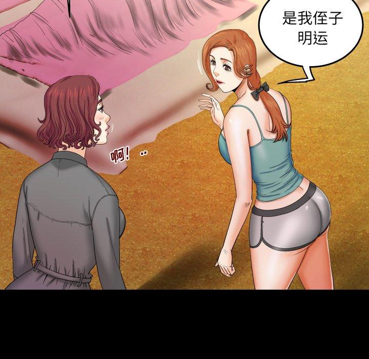 《与婶婶的秘密》漫画 第13话