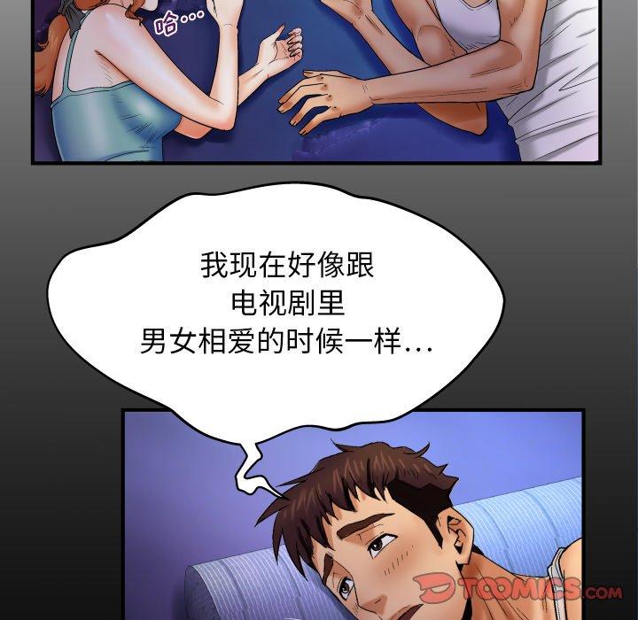 《与婶婶的秘密》漫画 第13话