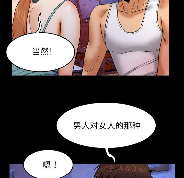 《与婶婶的秘密》漫画 第13话