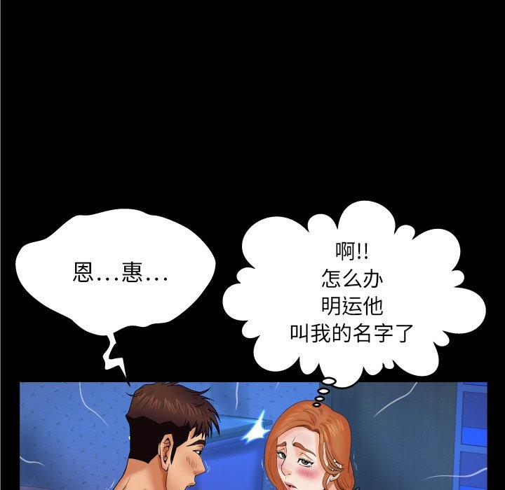 《与婶婶的秘密》漫画 第13话