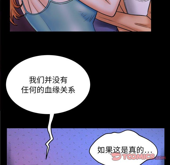 《与婶婶的秘密》漫画 第13话